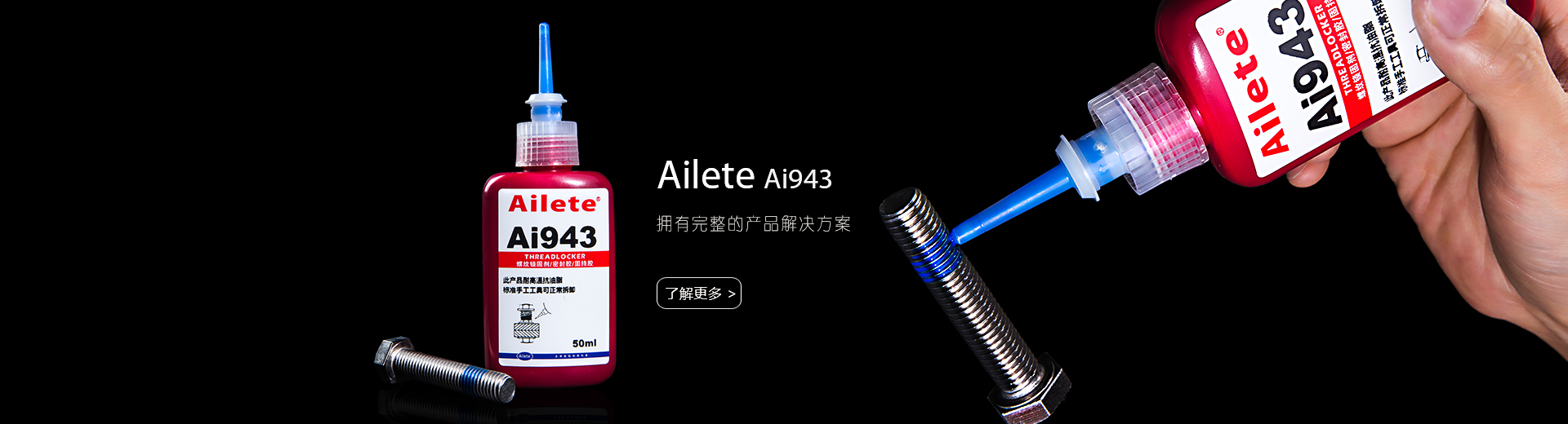 1765806632918364.jpg ailete2-2.jpg